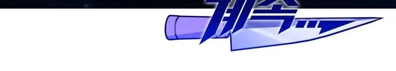 I Took over The Academy With a Single Sashimi Knife Chapter 51 Gambar 81