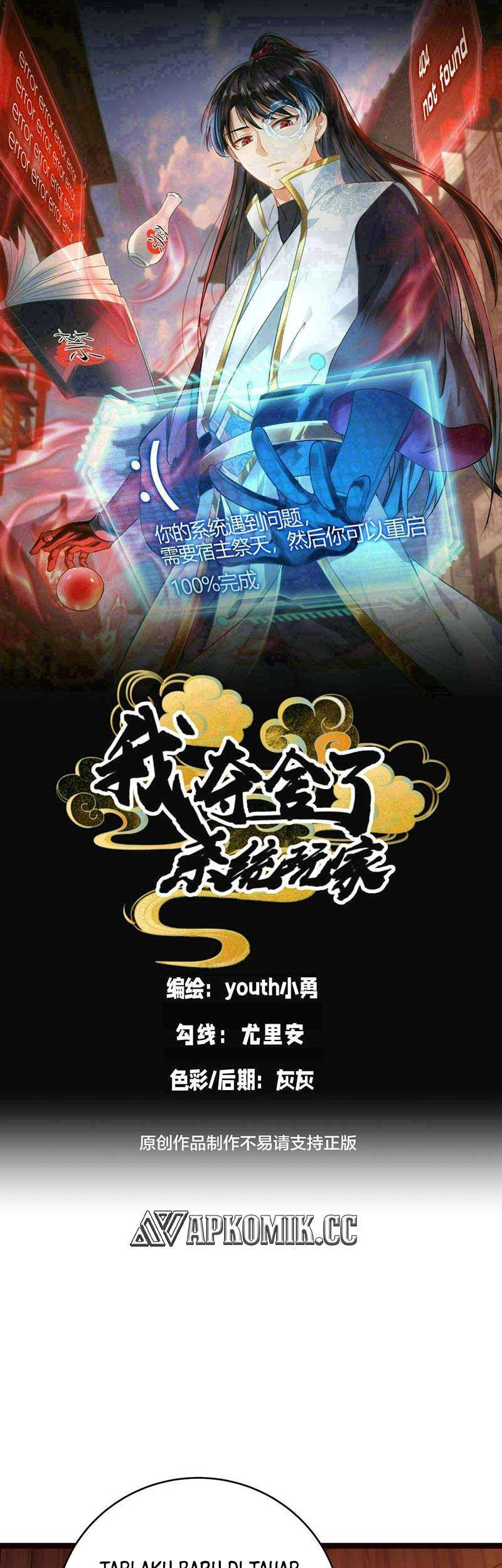 Manhua I Took Over The System Players Chapter 89 gambar nomor 2