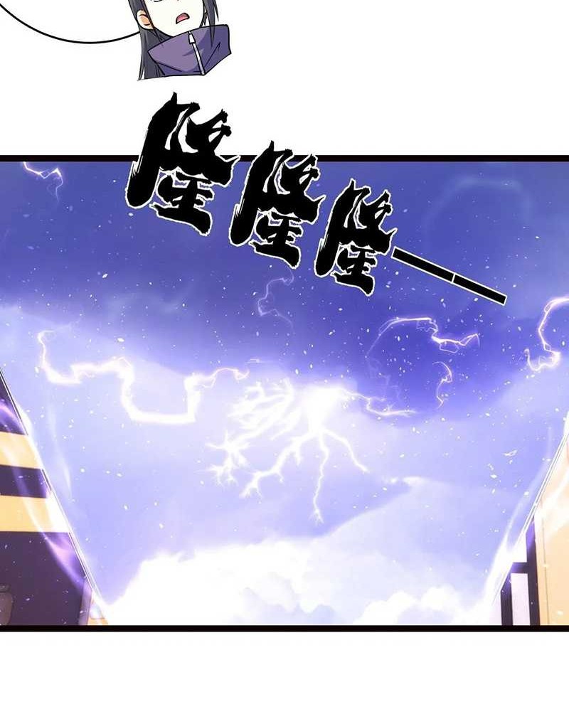 I Took Over The System Players Chapter 94 Gambar 31