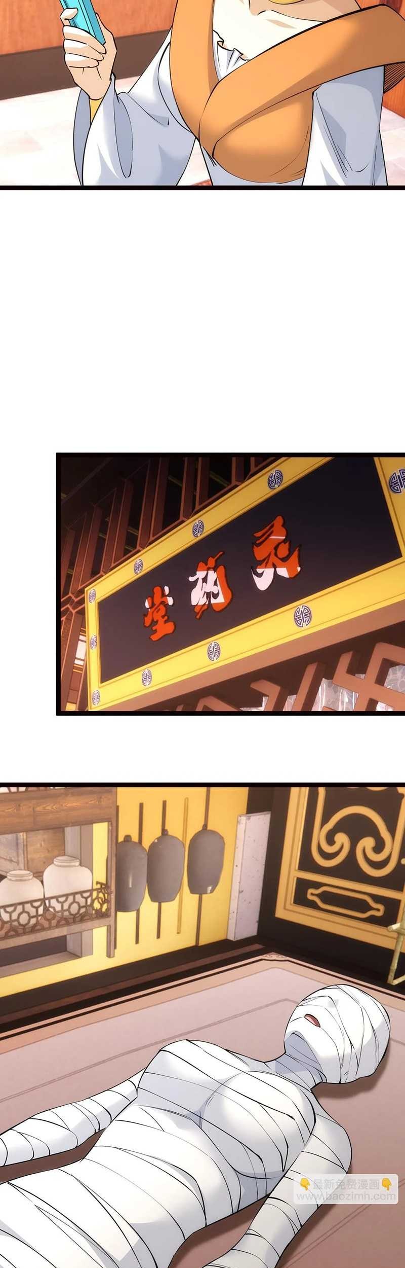 I Took Over The System Players Chapter 94 Gambar 24