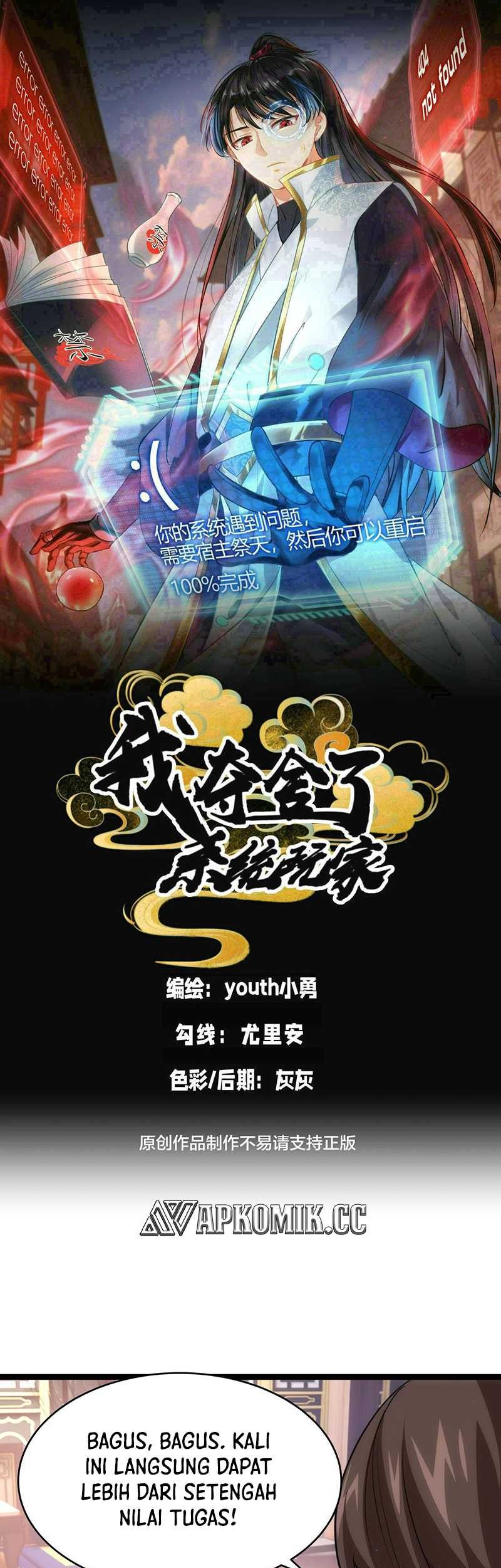 Manhua I Took Over The System Players Chapter 100 gambar nomor 2