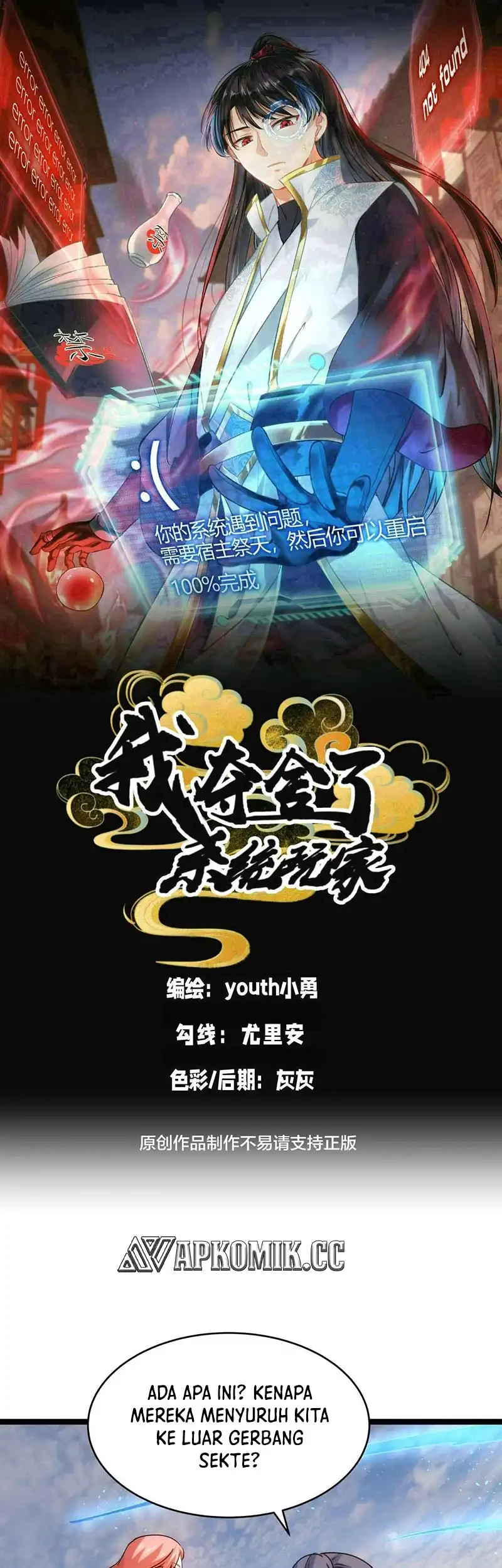 Manhua I Took Over The System Players Chapter 106 gambar nomor 2