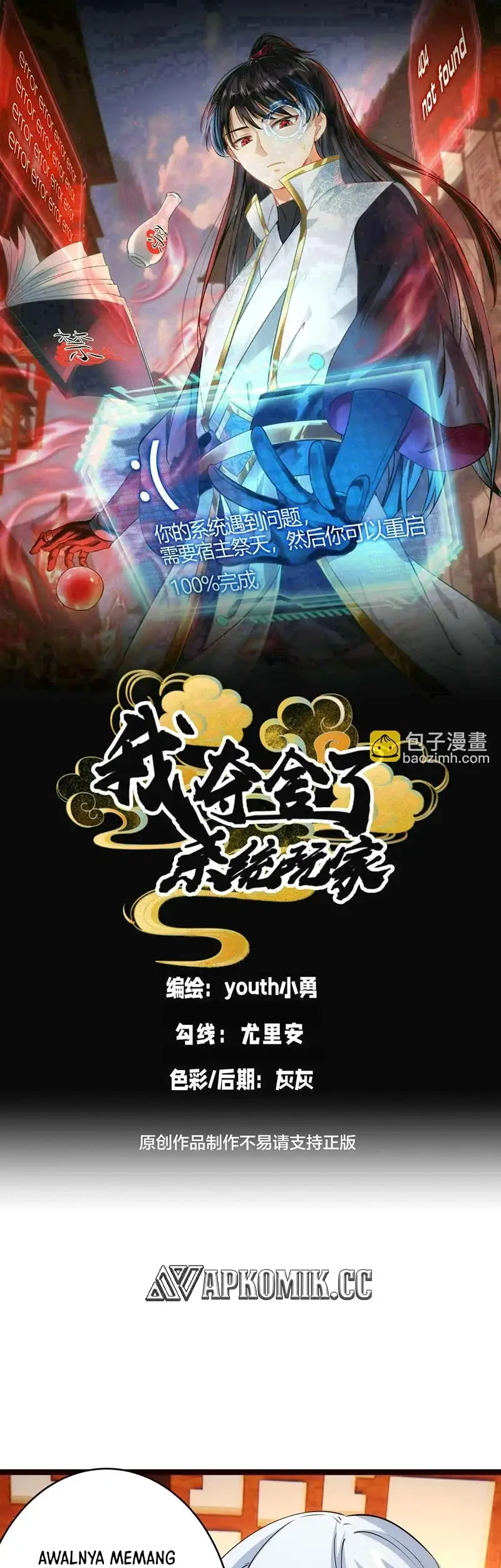 Manhua I Took Over The System Players Chapter 111 gambar nomor 2