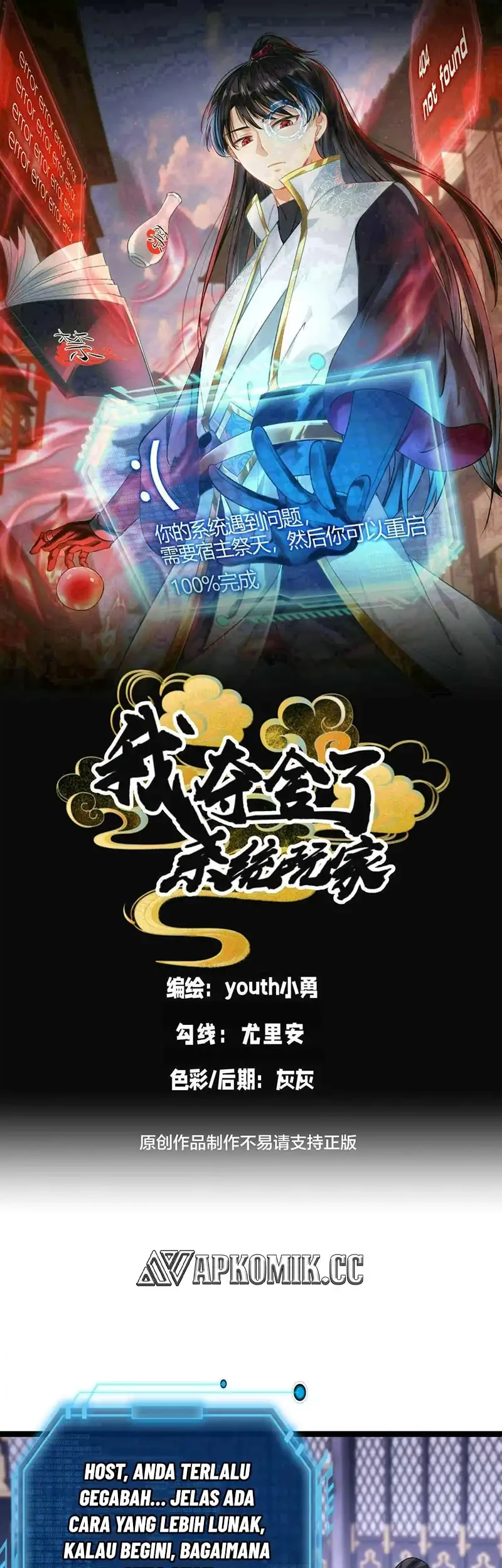 Manhua I Took Over The System Players Chapter 112 gambar nomor 2