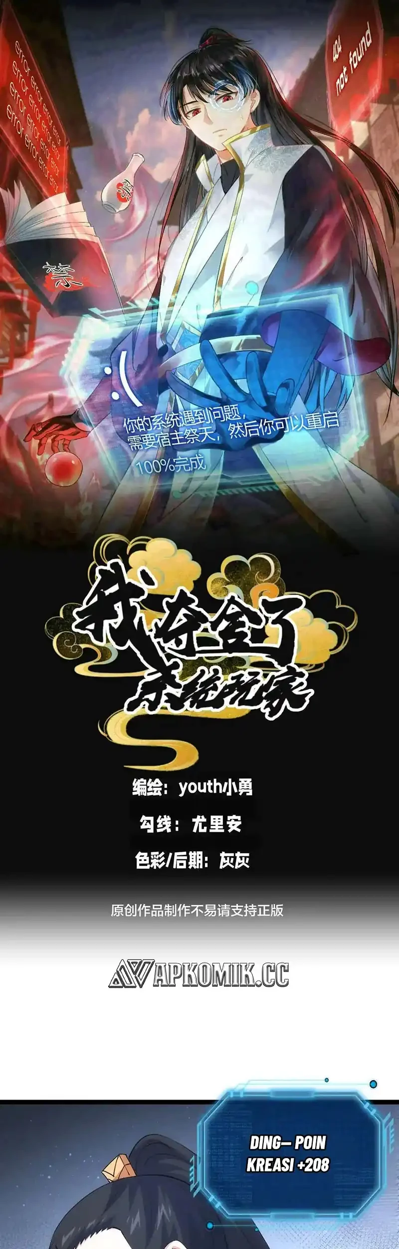 Manhua I Took Over The System Players Chapter 114 gambar nomor 2