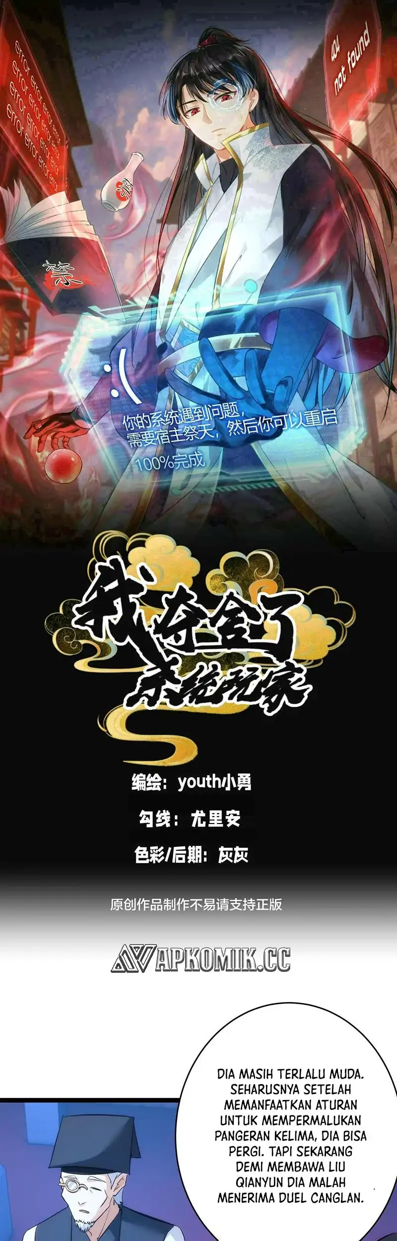 Manhua I Took Over The System Players Chapter 116 gambar nomor 2