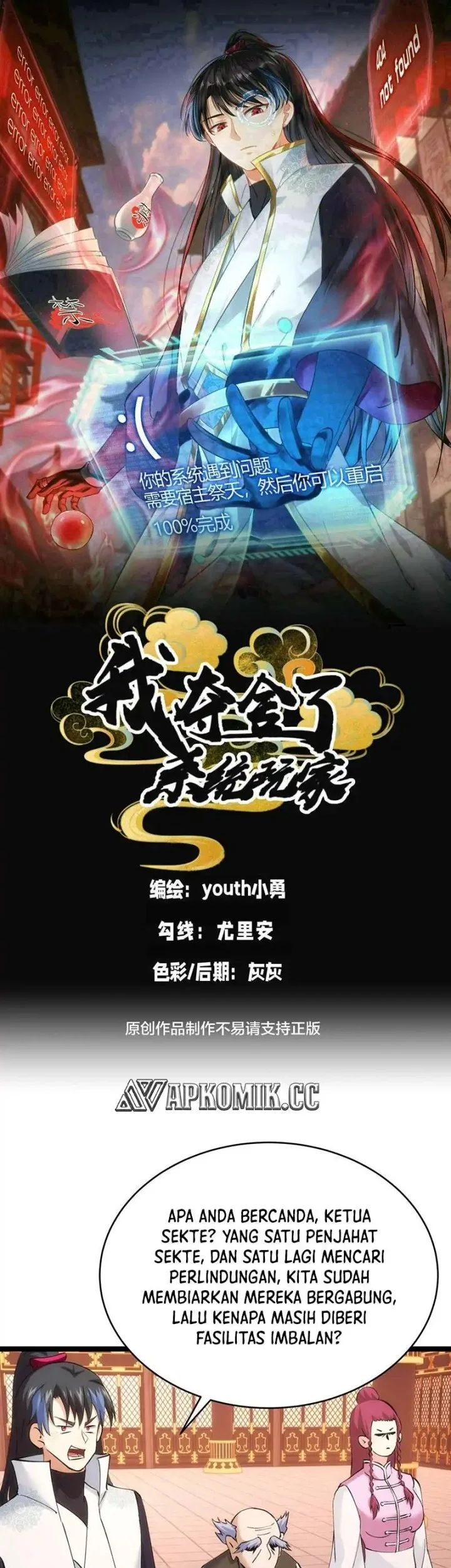 Manhua I Took Over The System Players Chapter 120 gambar nomor 2