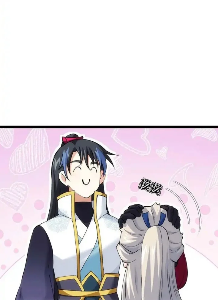 I Took Over The System Players Chapter 123 Gambar 23