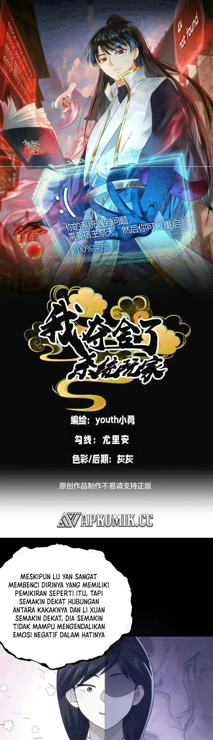 Manhua I Took Over The System Players Chapter 123 gambar nomor 2