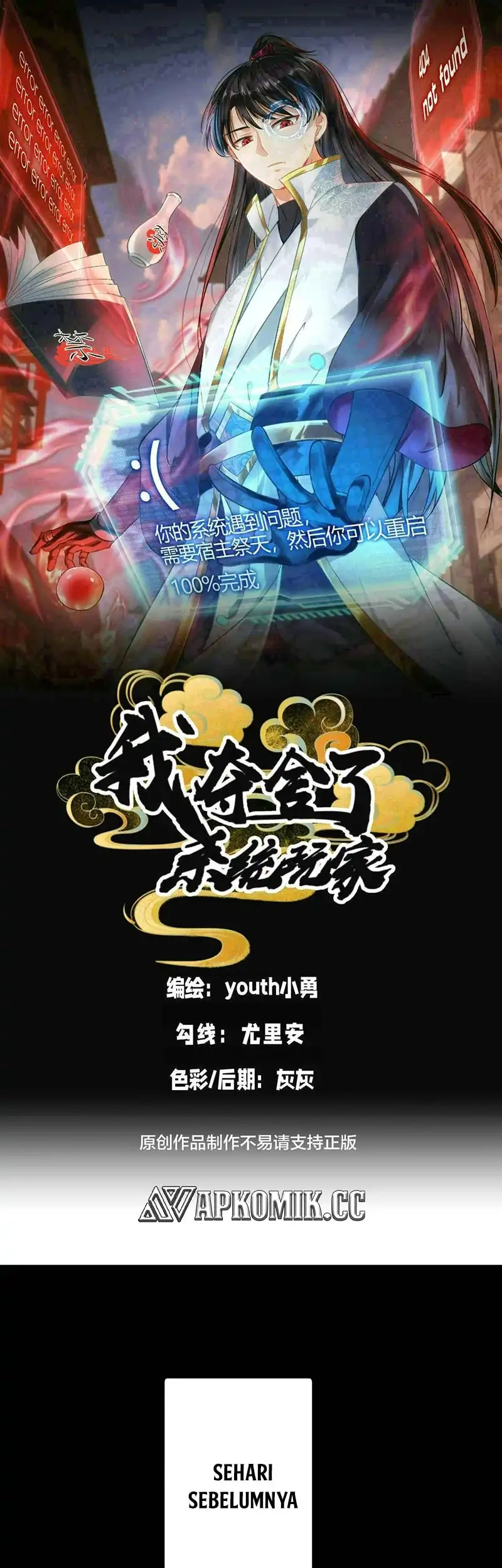 Manhua I Took Over The System Players Chapter 136 gambar nomor 2