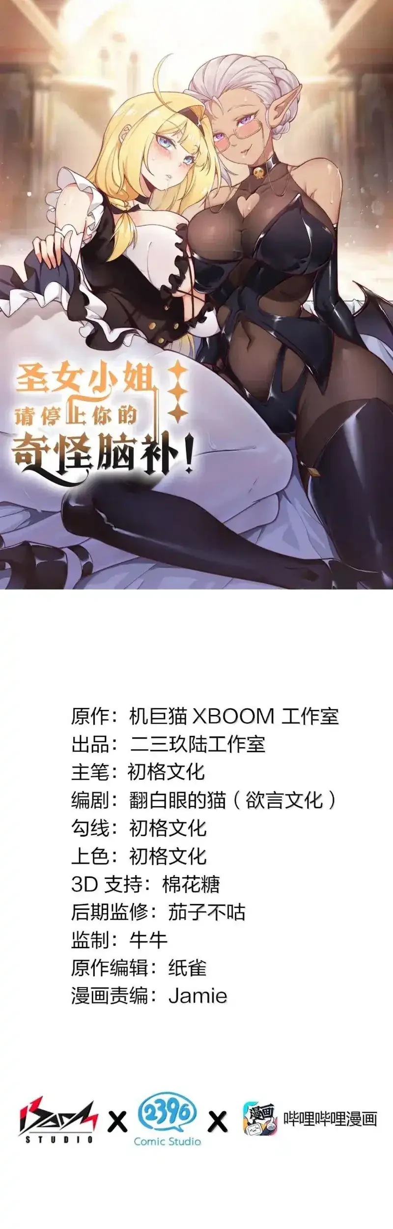 I Transmigrated Into Demon King Of Harem? Chapter 127 Gambar 3