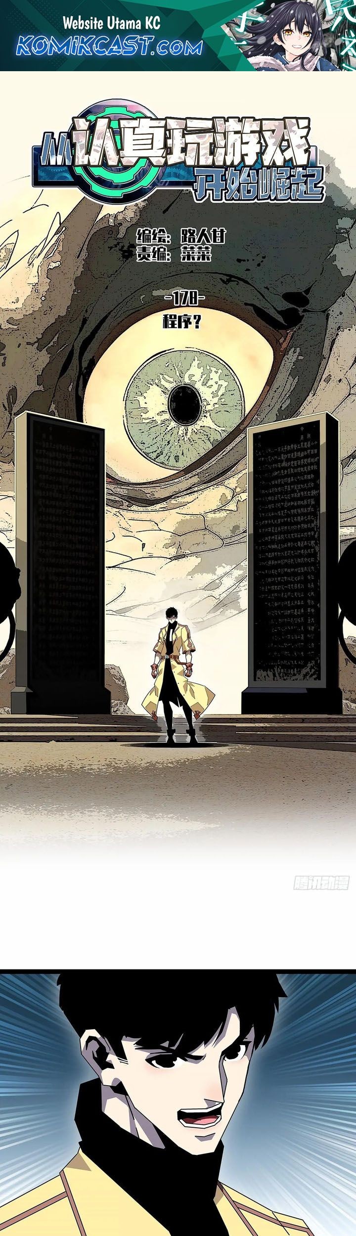 Manhua It all starts with playing game seriously Chapter 178 gambar nomor 2