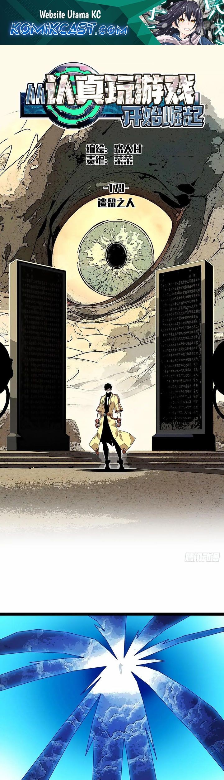 Komik It all starts with playing game seriously Chapter 179 gambar nomor 1