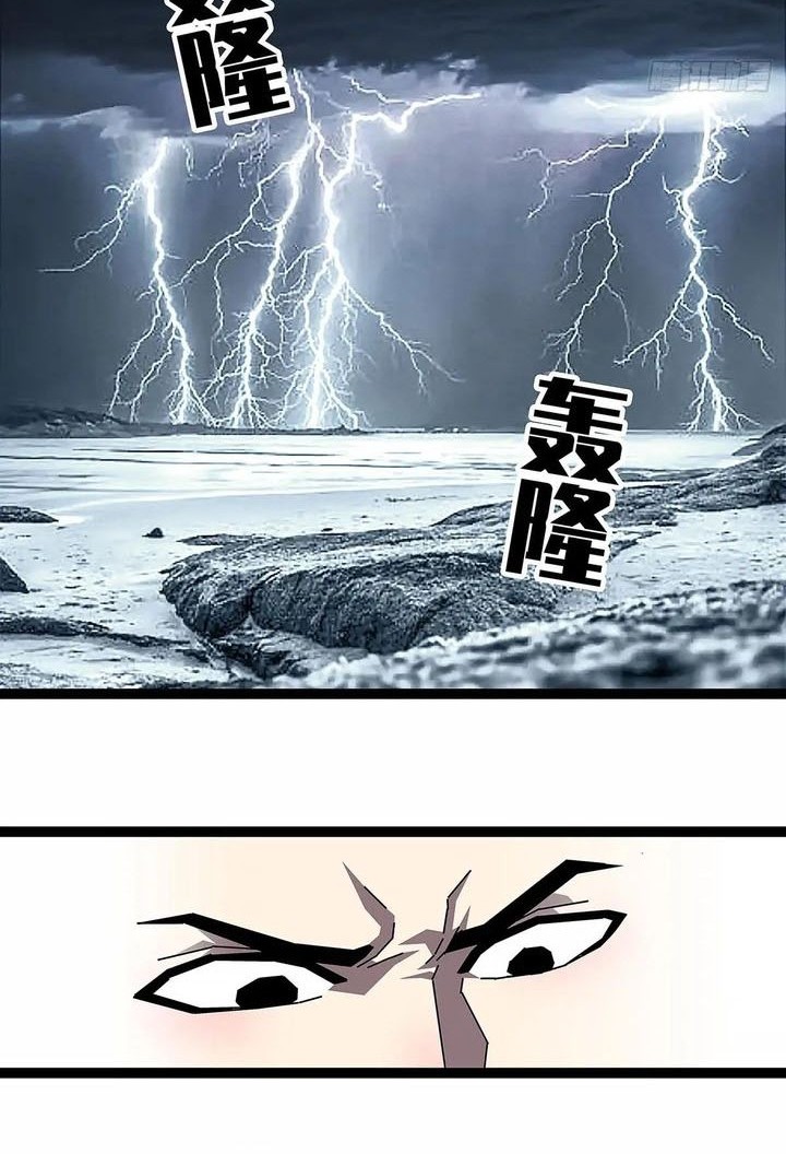 It all starts with playing game seriously Chapter 179 Gambar 16