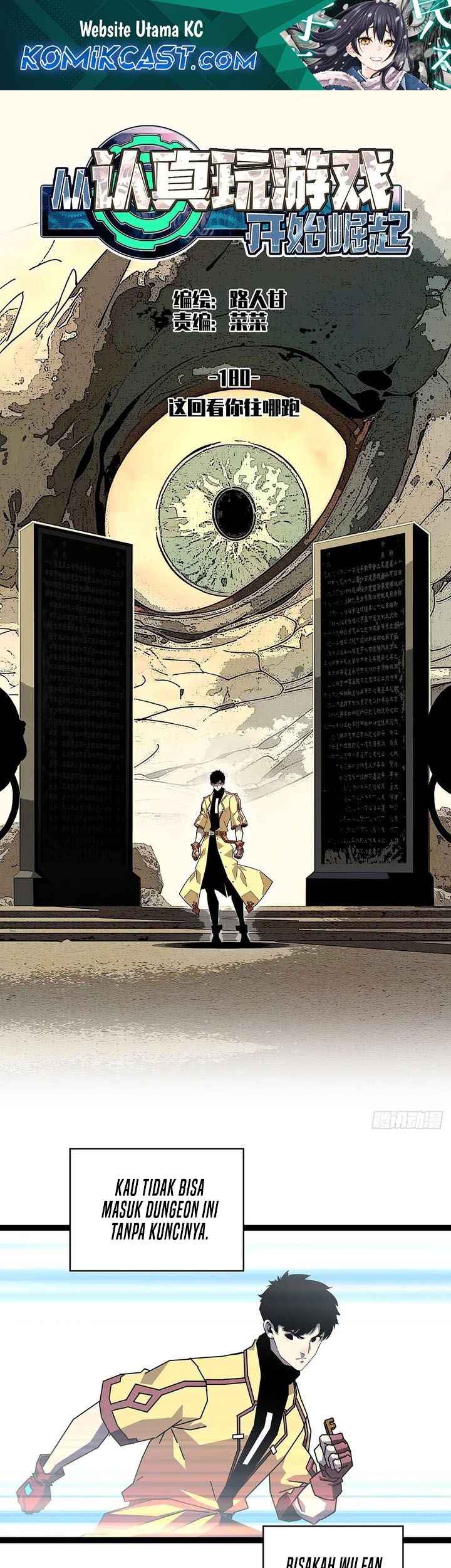 Manhua It all starts with playing game seriously Chapter 180 gambar nomor 2