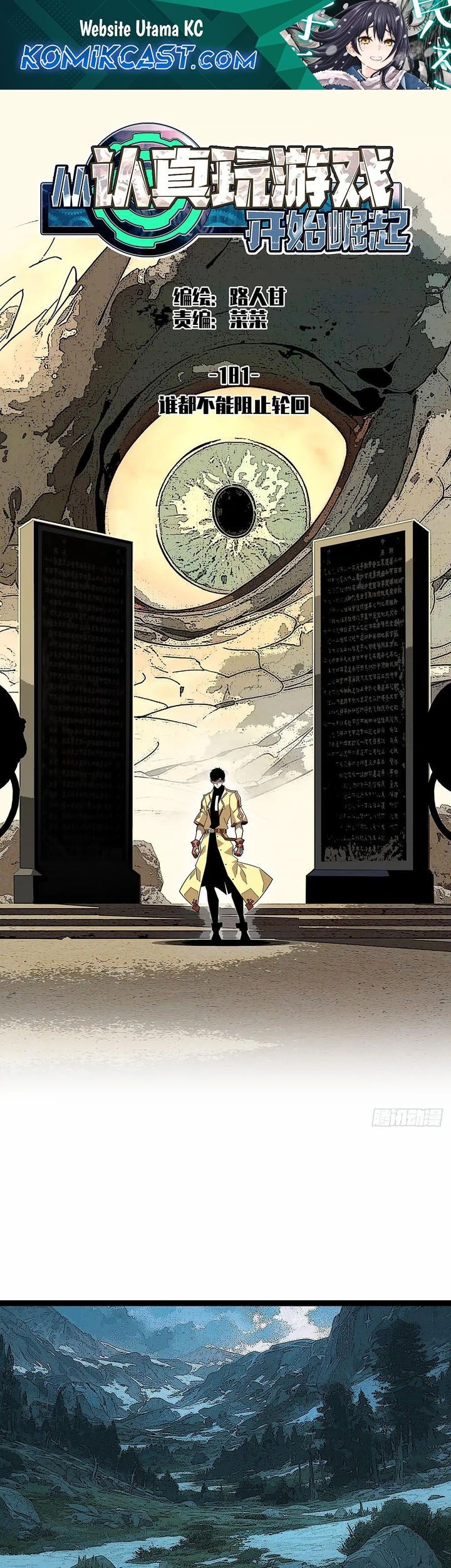 Komik It all starts with playing game seriously Chapter 181 gambar nomor 1