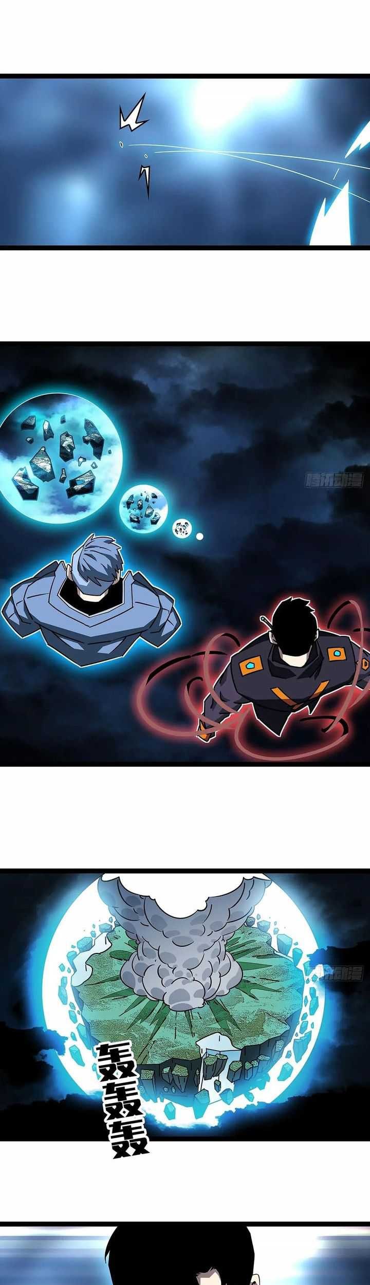 It all starts with playing game seriously Chapter 184 Gambar 14