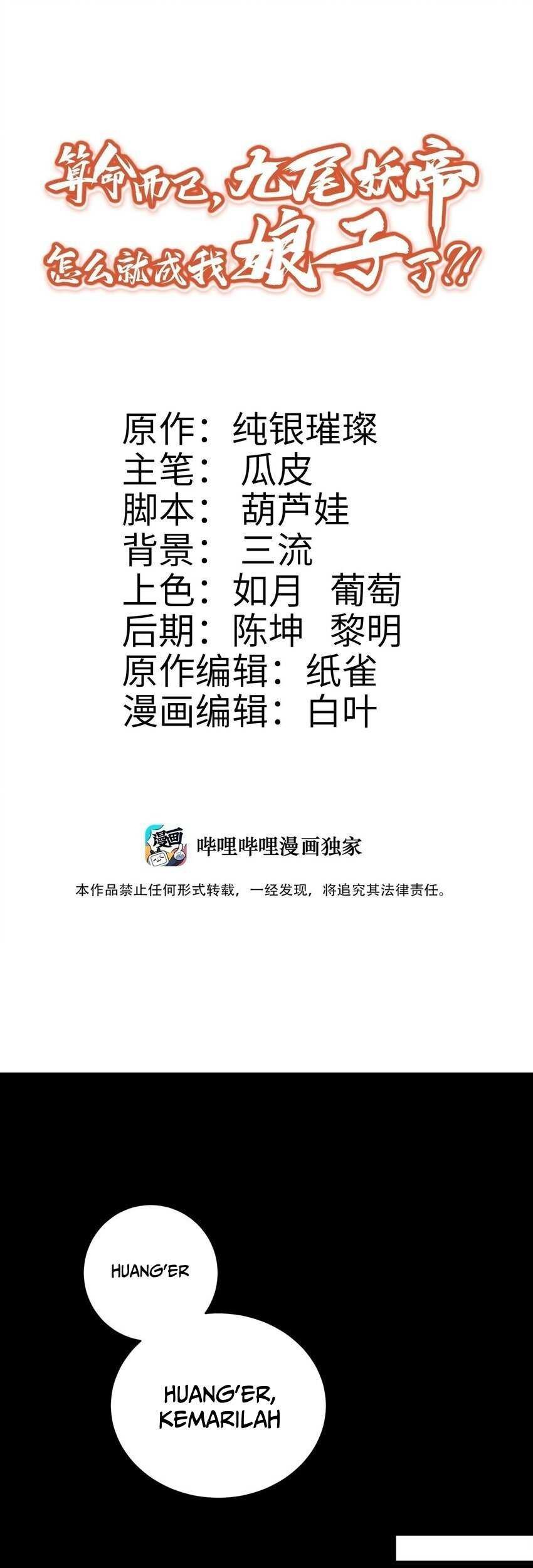 It’s Just Fortune-Telling, How Did the Nine-Tailed Demon Emperor Become My Wife?! Chapter 14 Gambar 3