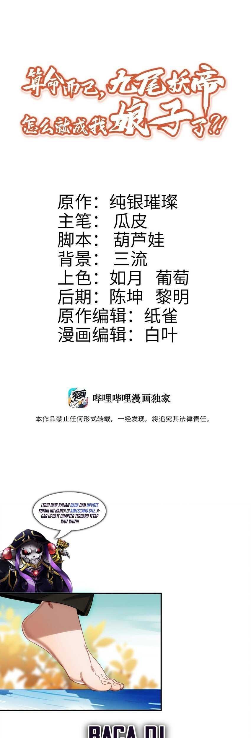 It’s Just Fortune-Telling, How Did the Nine-Tailed Demon Emperor Become My Wife?! Chapter 15 Gambar 3