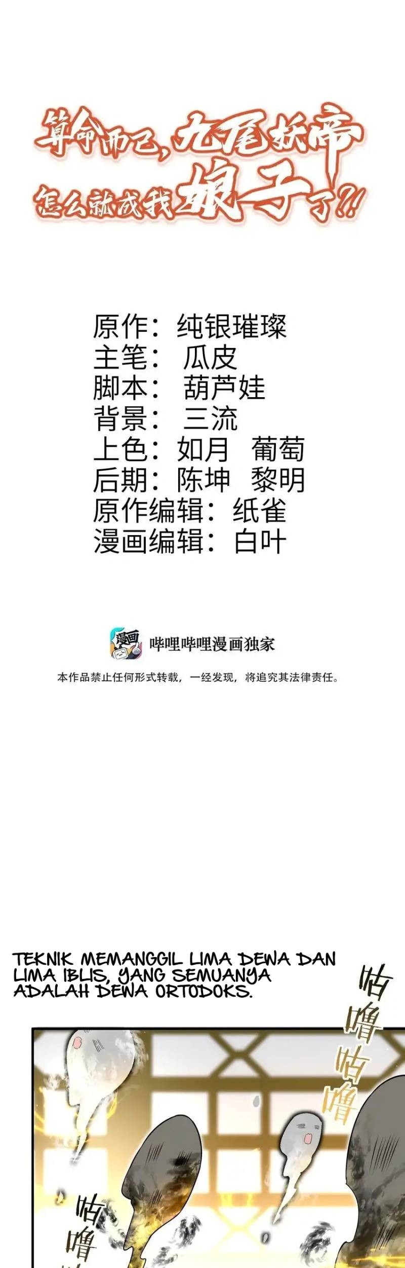 It’s Just Fortune-Telling, How Did the Nine-Tailed Demon Emperor Become My Wife?! Chapter 11 Gambar 3