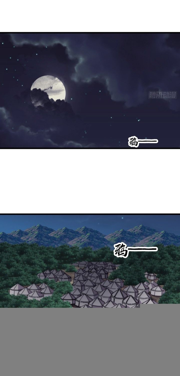 It Starts With A Mountain Chapter 869 Gambar 8