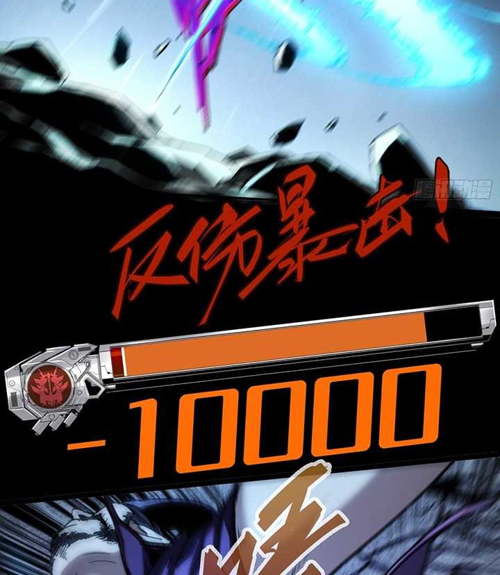 If I Don’t Die Soon, I Will Rule The Demon Realm Chapter 14 Gambar 23