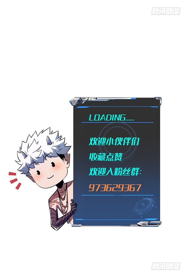 If I Don’t Die Soon, I Will Rule The Demon Realm Chapter 15 Gambar 27