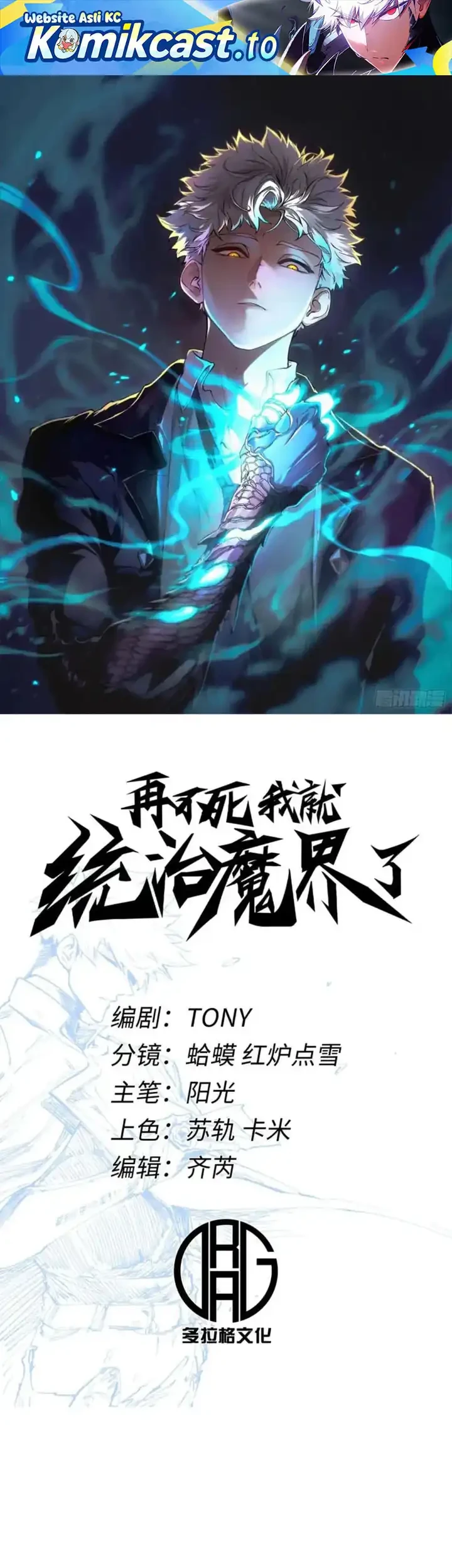 Manhua If I Don’t Die Soon, I Will Rule The Demon Realm Chapter 104 gambar nomor 2