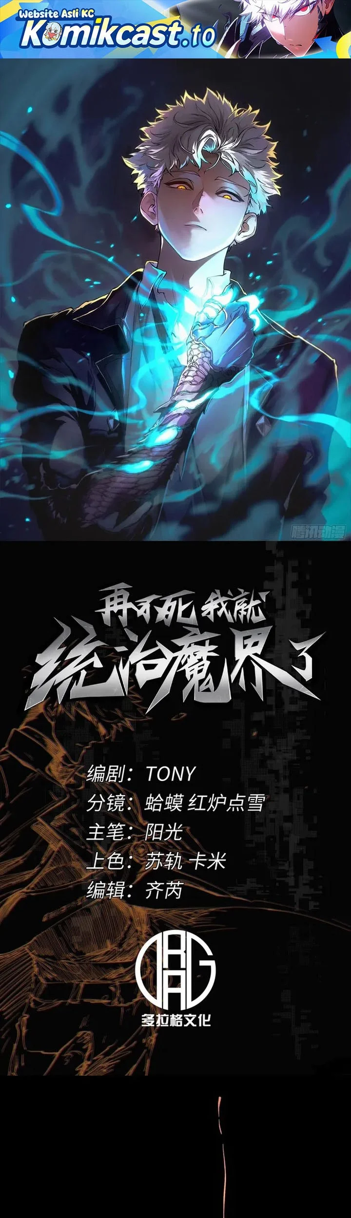 Manhua If I Don’t Die Soon, I Will Rule The Demon Realm Chapter 111 gambar nomor 2