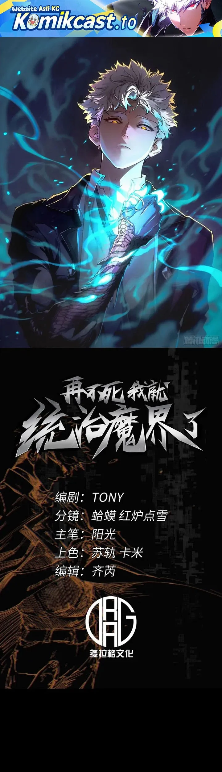 Manhua If I Don’t Die Soon, I Will Rule The Demon Realm Chapter 112 gambar nomor 2