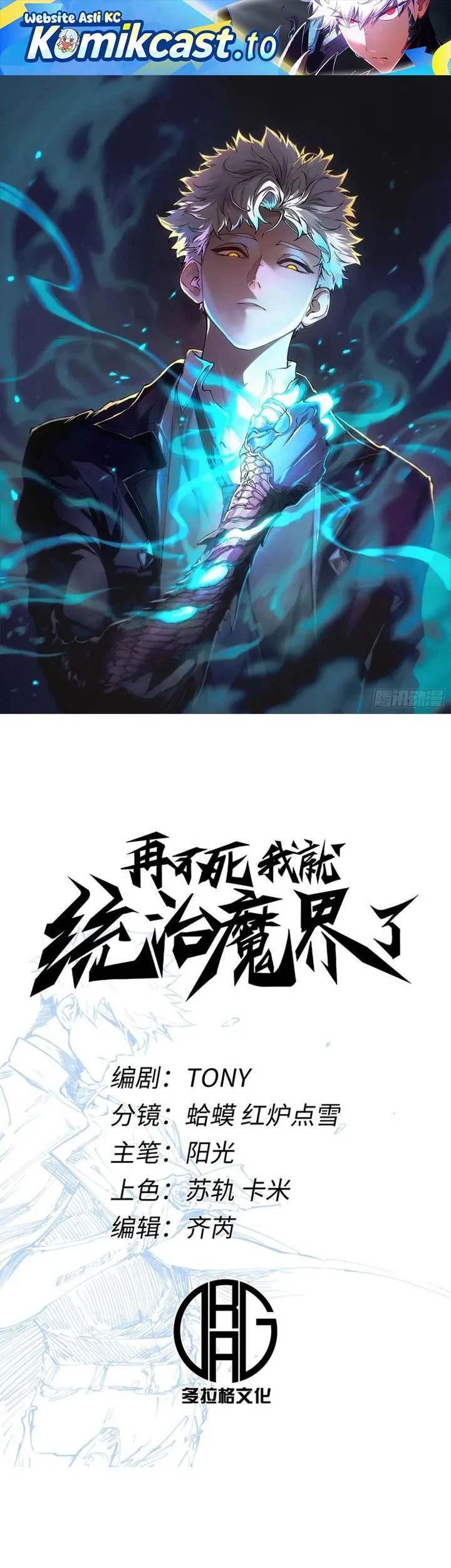 Manhua If I Don’t Die Soon, I Will Rule The Demon Realm Chapter 113 gambar nomor 2