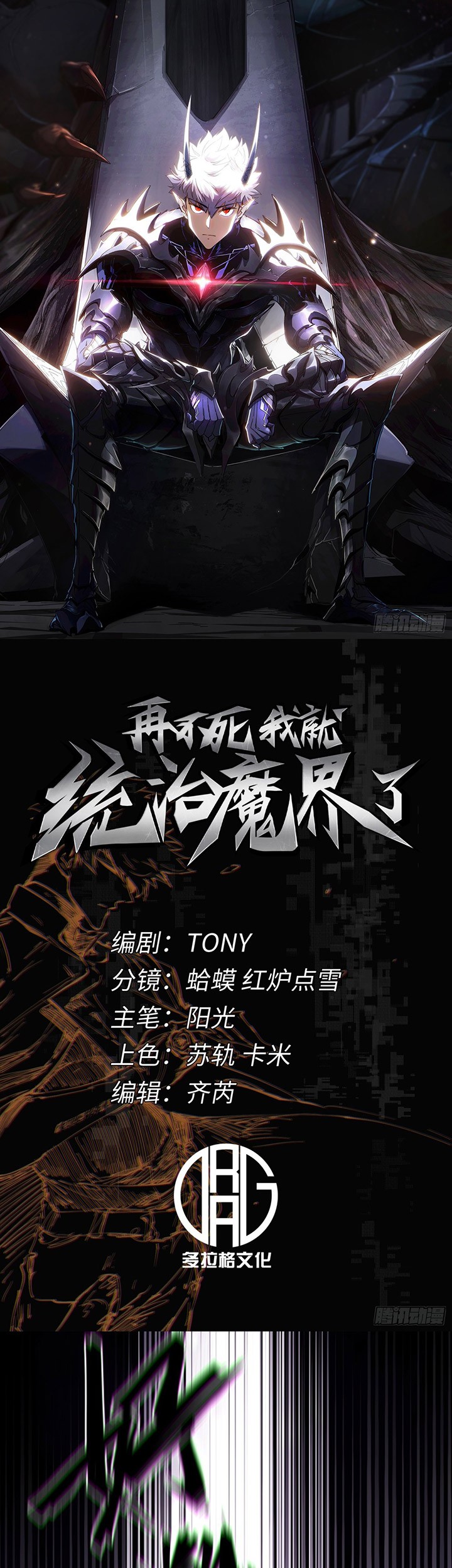 Manhua If I Don’t Die Soon, I Will Rule The Demon Realm Chapter 13 gambar nomor 2