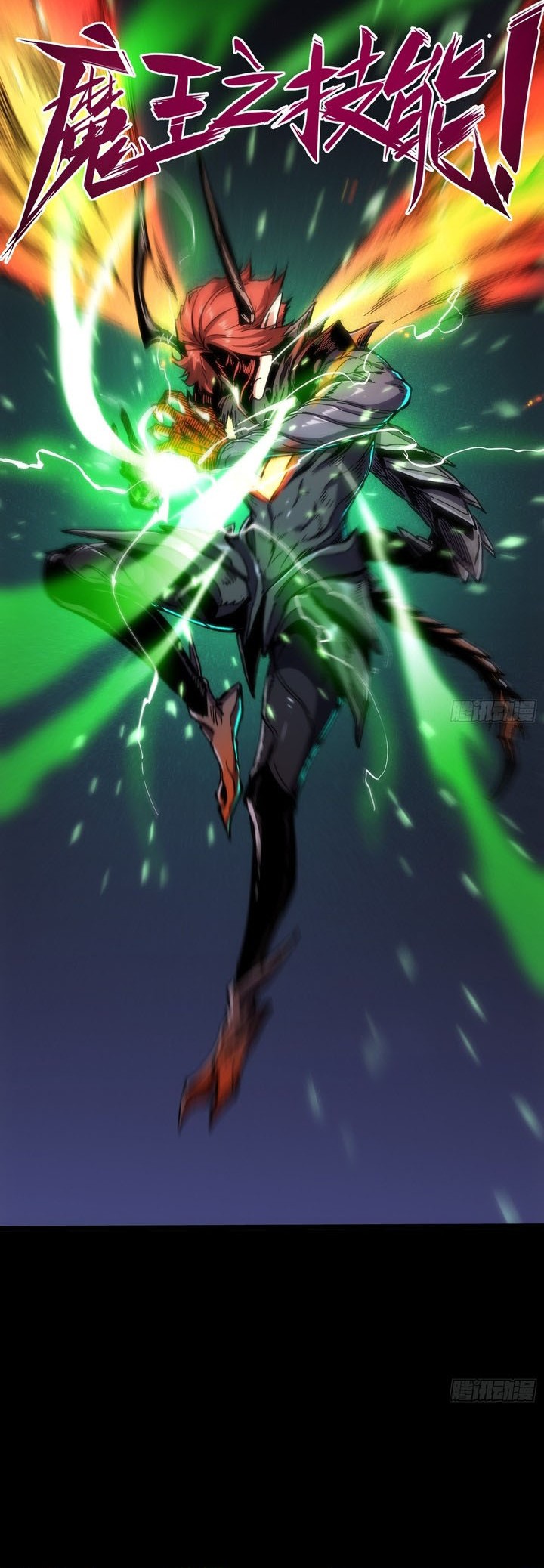 If I Don’t Die Soon, I Will Rule The Demon Realm Chapter 24 Gambar 14