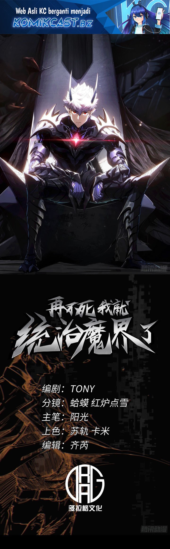 Manhua If I Don’t Die Soon, I Will Rule The Demon Realm Chapter 24 gambar nomor 2