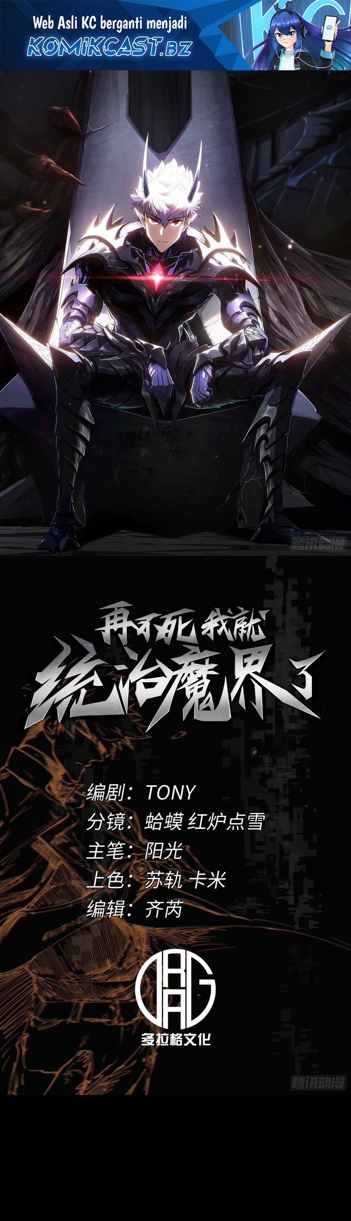 Manhua If I Don’t Die Soon, I Will Rule The Demon Realm Chapter 25 gambar nomor 2