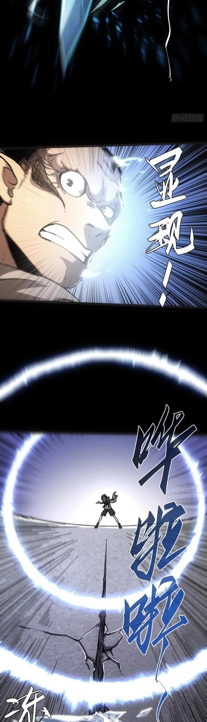 If I Don’t Die Soon, I Will Rule The Demon Realm Chapter 45 Gambar 28