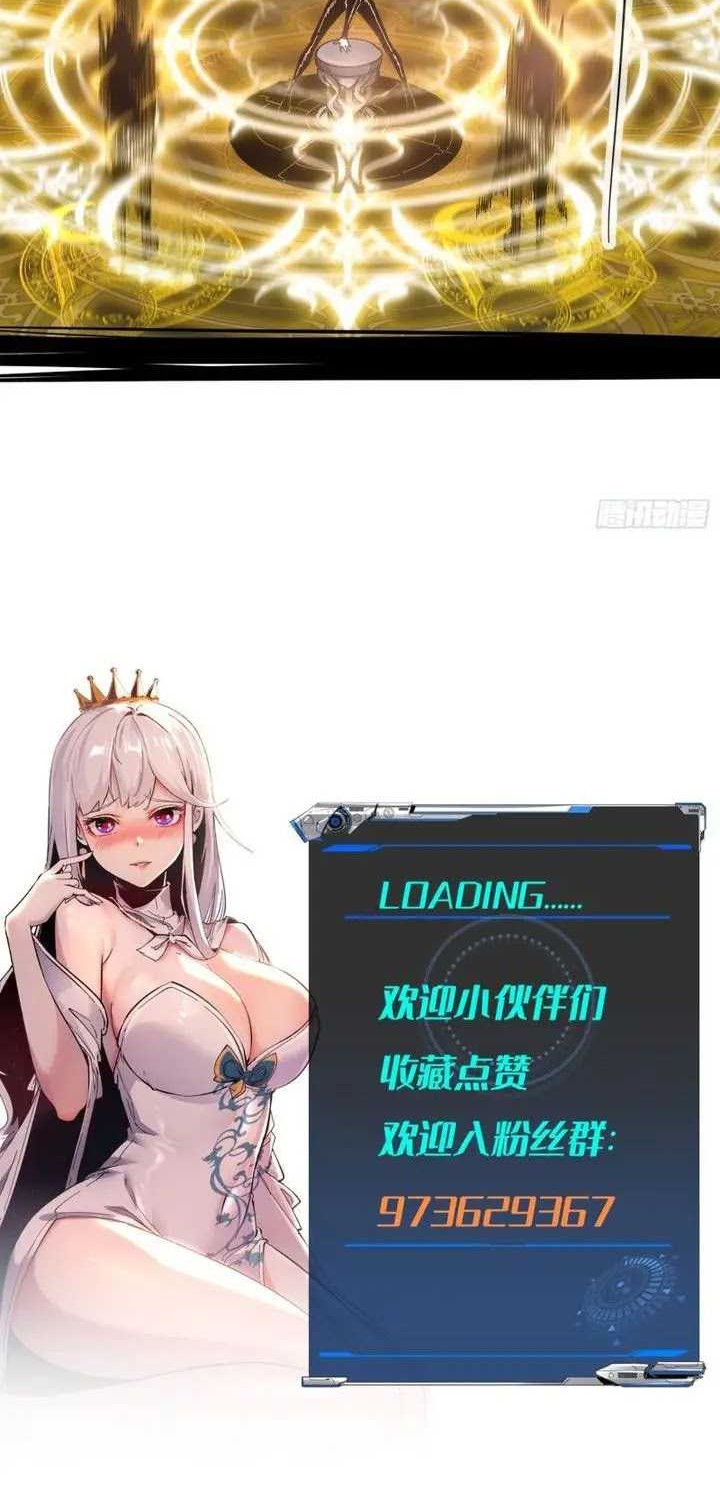 If I Don’t Die Soon, I Will Rule The Demon Realm Chapter 4 Gambar 36