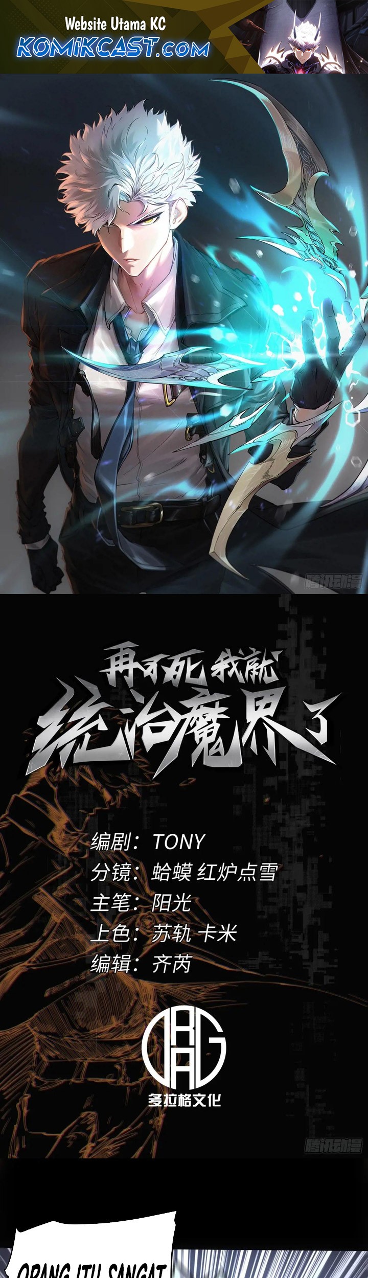 Manhua If I Don’t Die Soon, I Will Rule The Demon Realm Chapter 55 gambar nomor 2