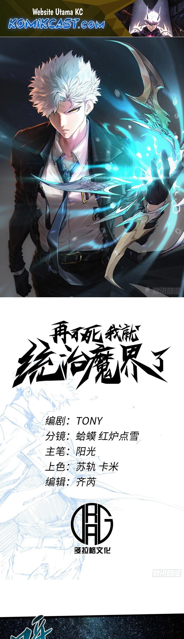 Manhua If I Don’t Die Soon, I Will Rule The Demon Realm Chapter 52 gambar nomor 2