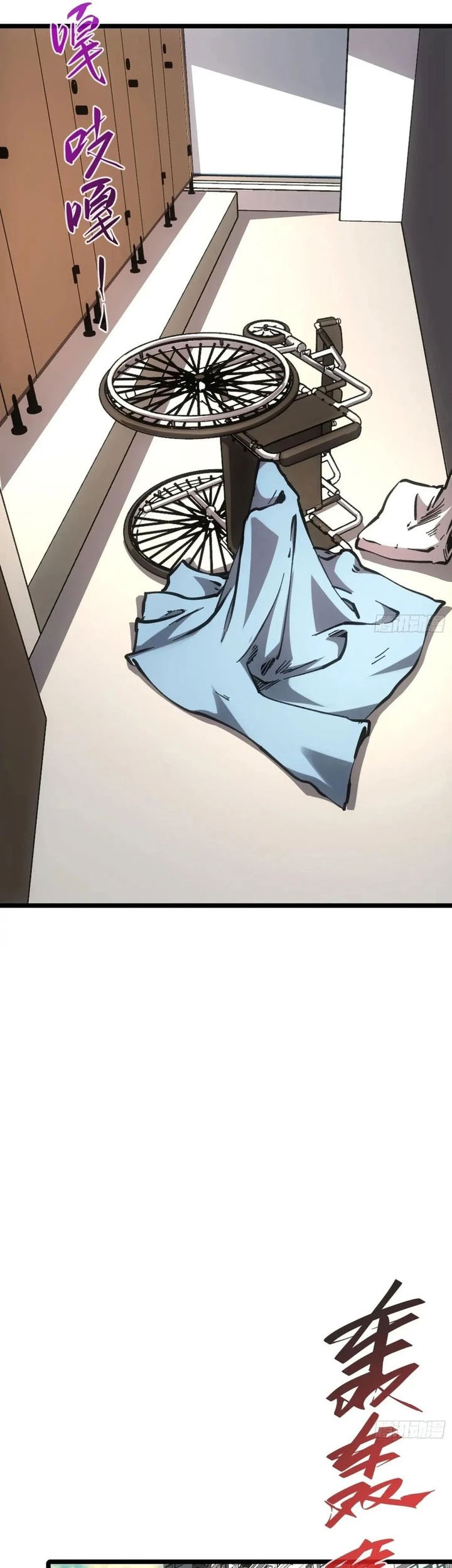 If I Don’t Die Soon, I Will Rule The Demon Realm Chapter 66 Gambar 10