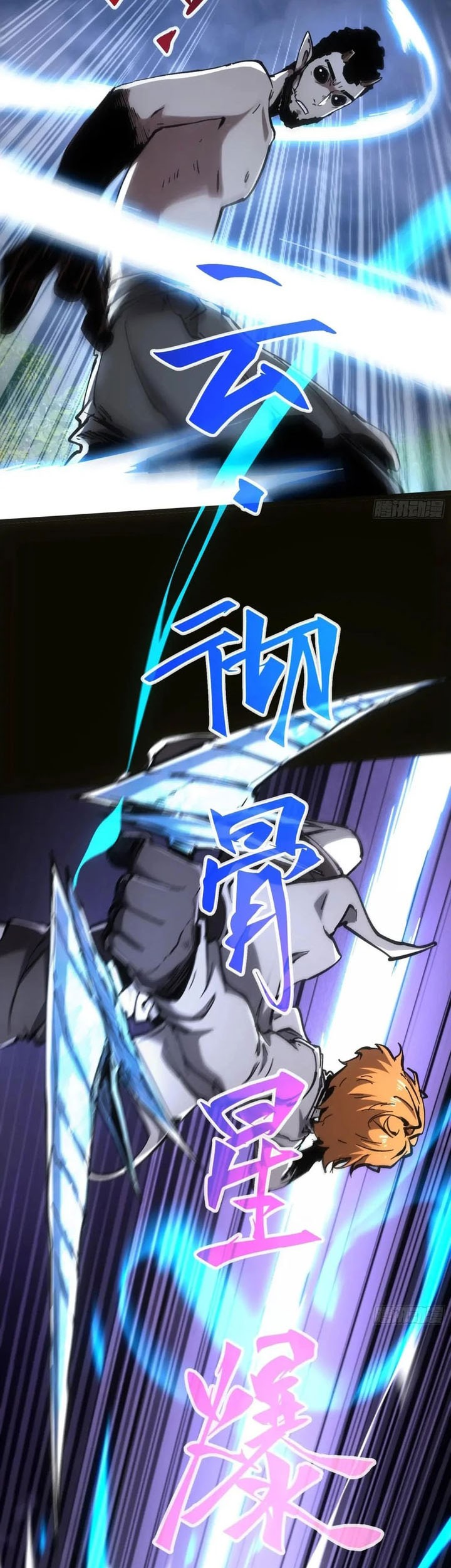 If I Don’t Die Soon, I Will Rule The Demon Realm Chapter 68 Gambar 22