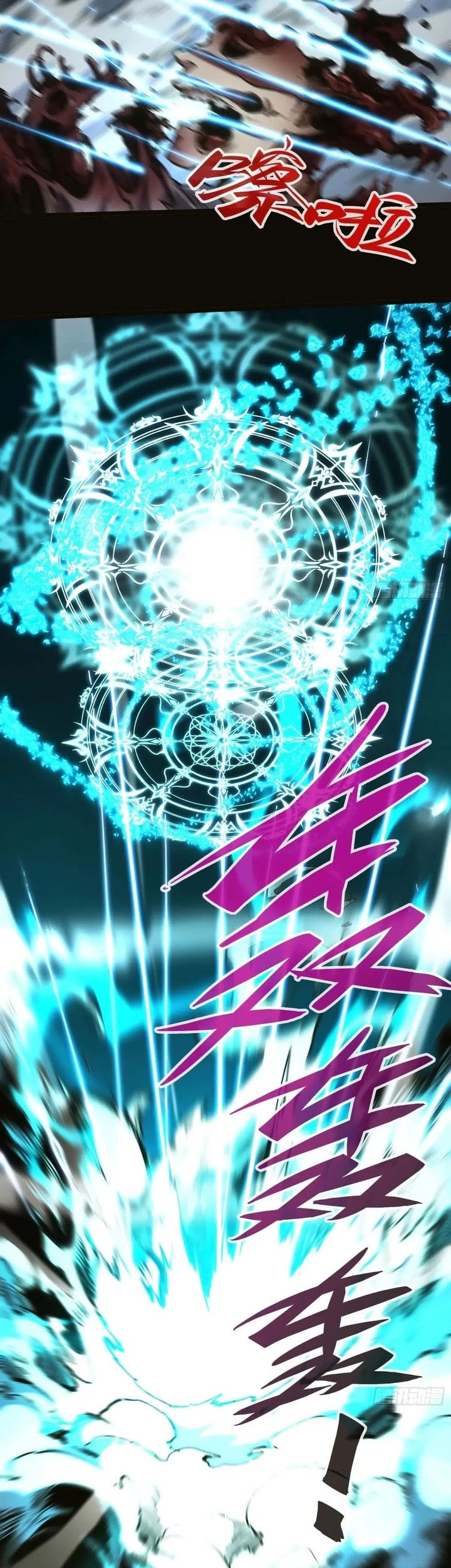 If I Don’t Die Soon, I Will Rule The Demon Realm Chapter 68 Gambar 10