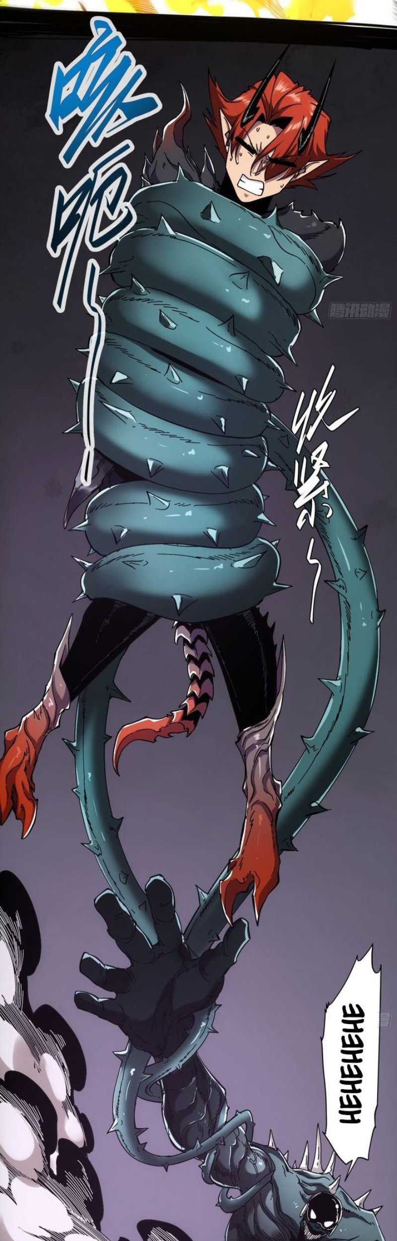 If I Don’t Die Soon, I Will Rule The Demon Realm Chapter 6 Gambar 15