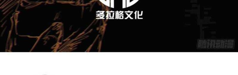 If I Don’t Die Soon, I Will Rule The Demon Realm Chapter 6 Gambar 3