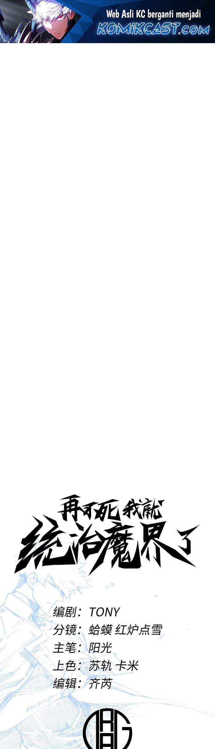 Manhua If I Don’t Die Soon, I Will Rule The Demon Realm Chapter 61 gambar nomor 2