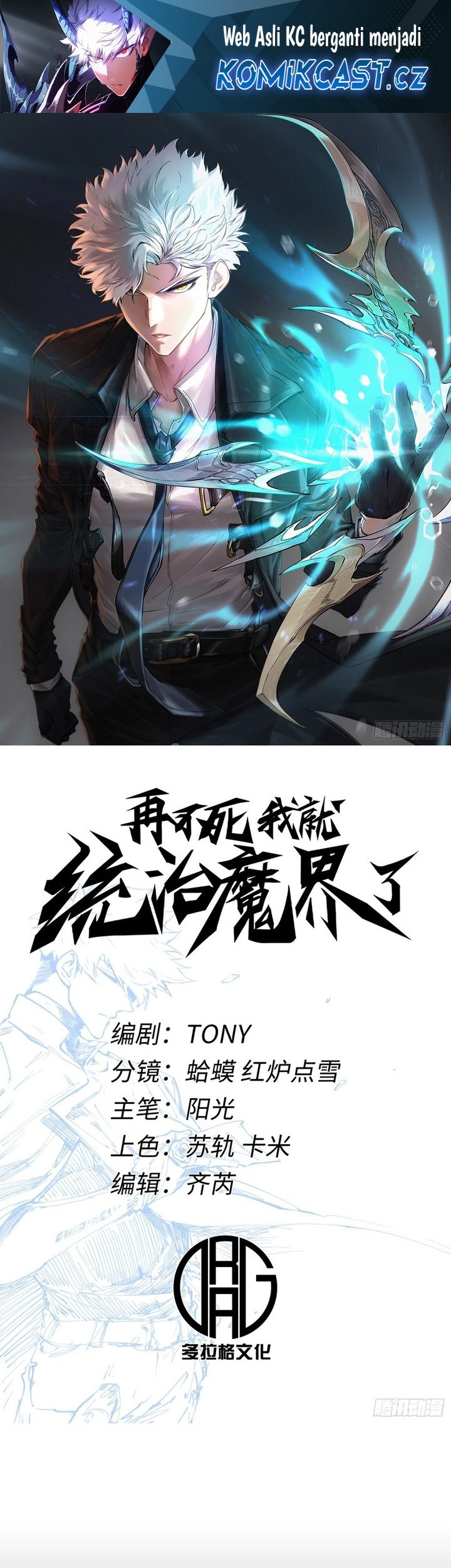 Manhua If I Don’t Die Soon, I Will Rule The Demon Realm Chapter 74 gambar nomor 2