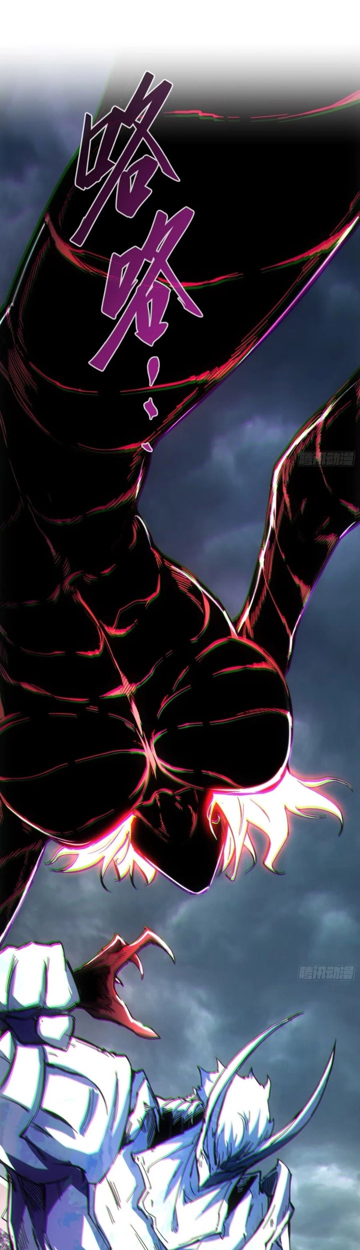 If I Don’t Die Soon, I Will Rule The Demon Realm Chapter 75 Gambar 30