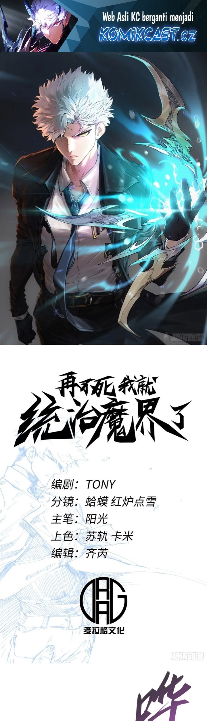 Manhua If I Don’t Die Soon, I Will Rule The Demon Realm Chapter 75 gambar nomor 2