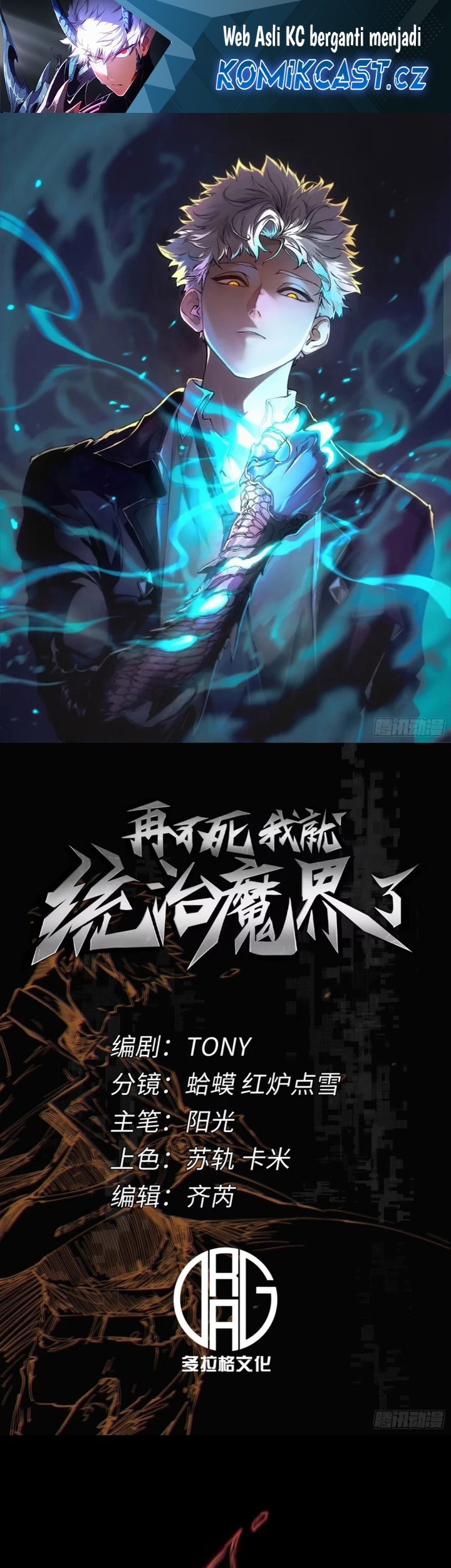 Manhua If I Don’t Die Soon, I Will Rule The Demon Realm Chapter 78 gambar nomor 2