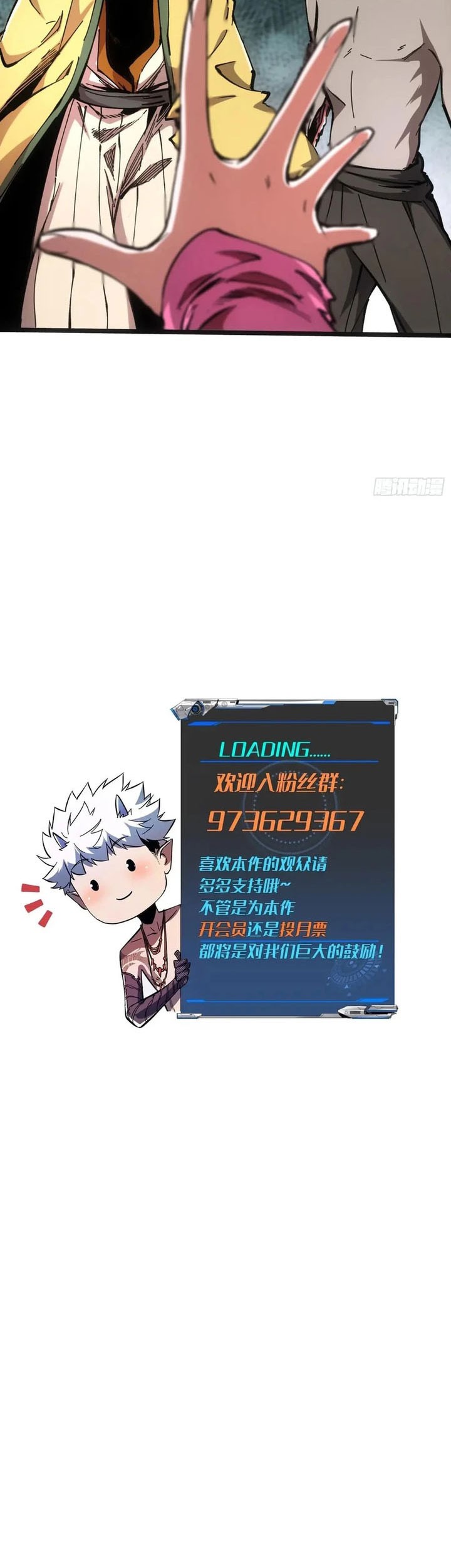 If I Don’t Die Soon, I Will Rule The Demon Realm Chapter 70 Gambar 28